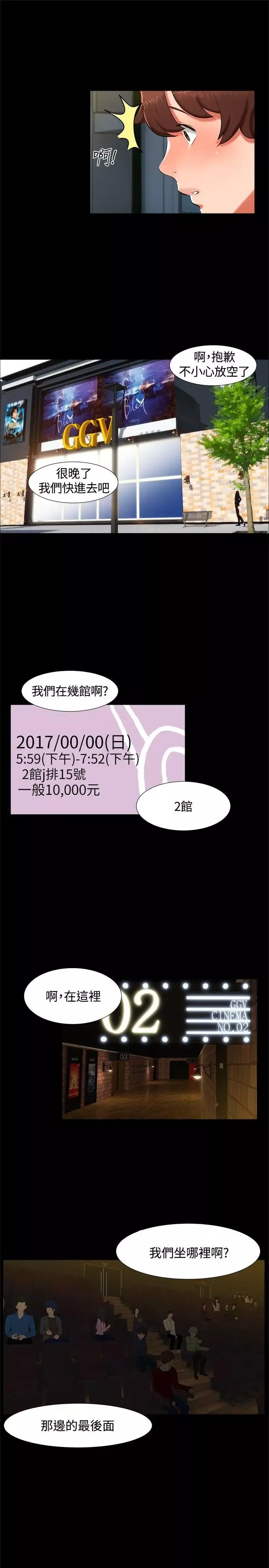 無眠之夜第14話