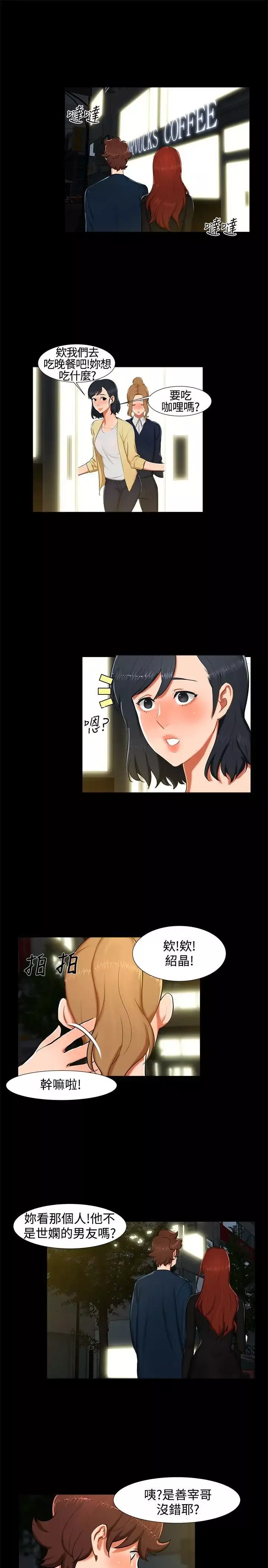 無眠之夜第14話