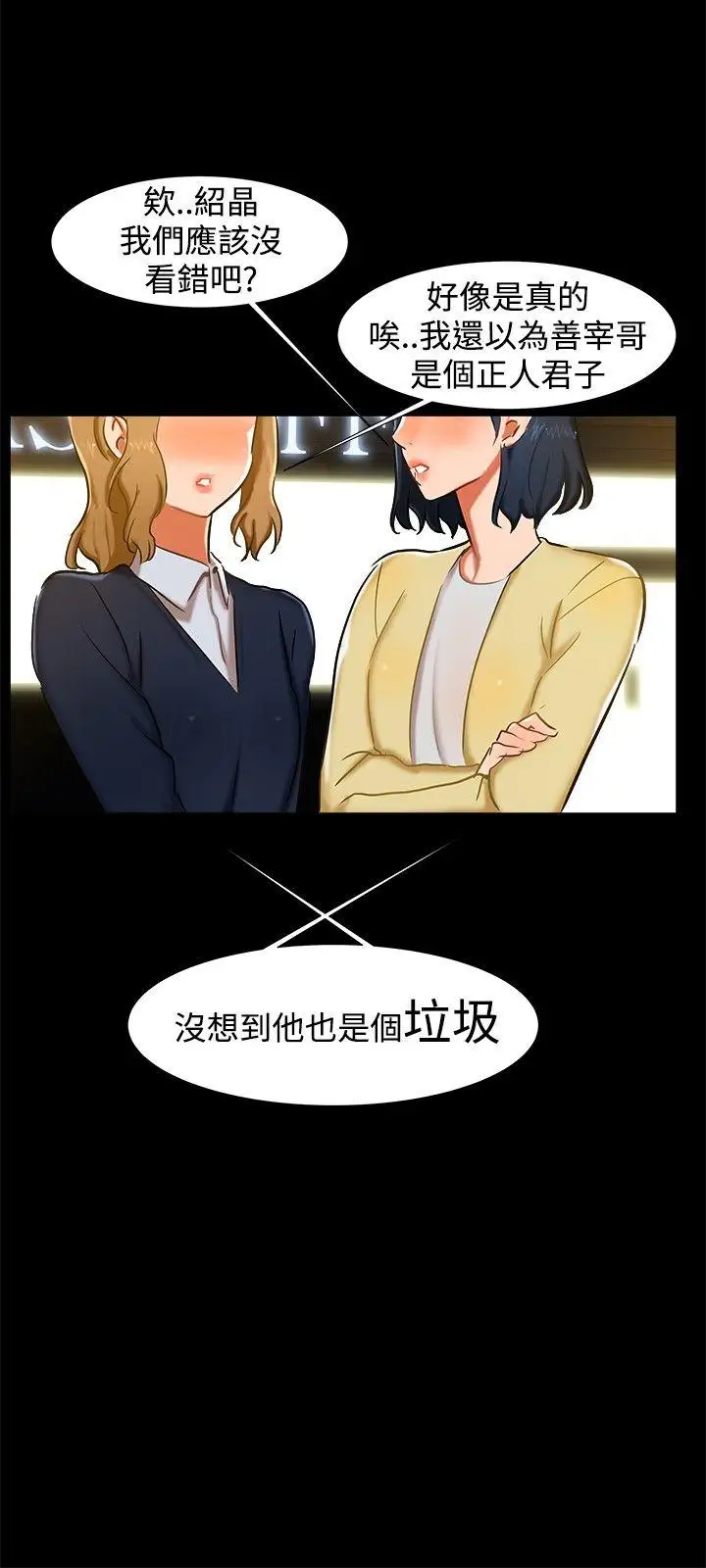 无眠之夜第14话