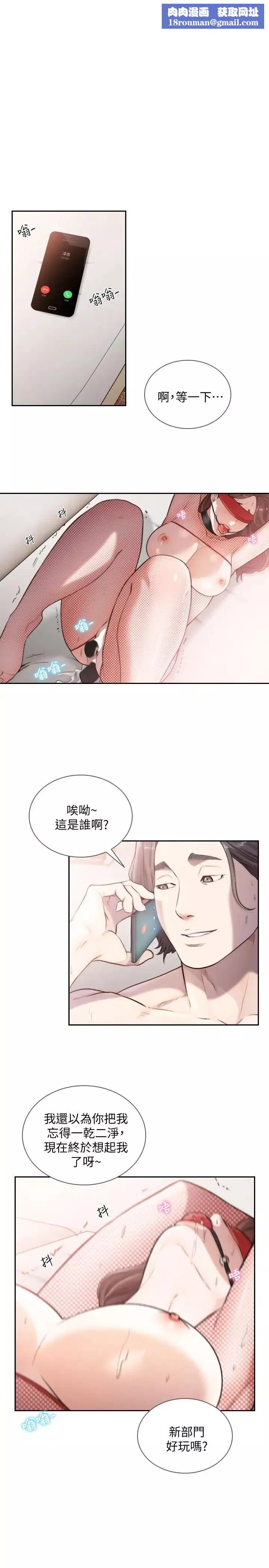 前女友-第39话-亚瑛的震撼告白 - 图片 1
