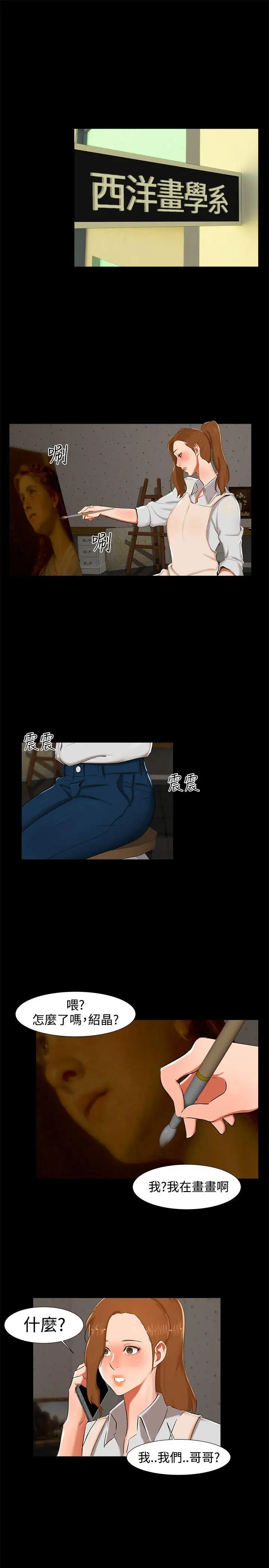 無眠之夜第14話