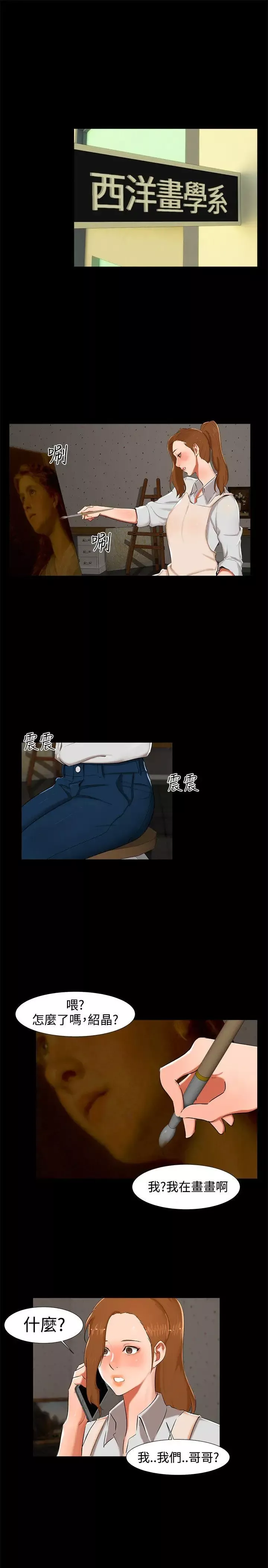 无眠之夜-第14话 - 图片 16