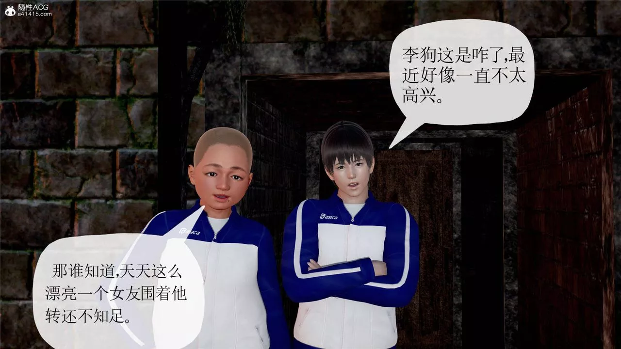 [3D]媽媽是健身教練第32話