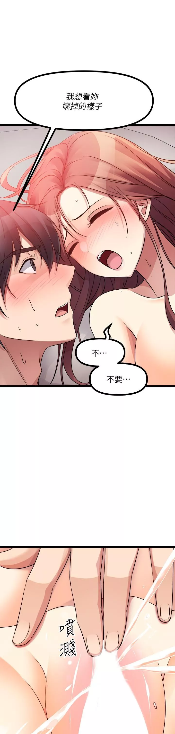 原味拍卖-第27话-要被操坏瞭! - 图片 49