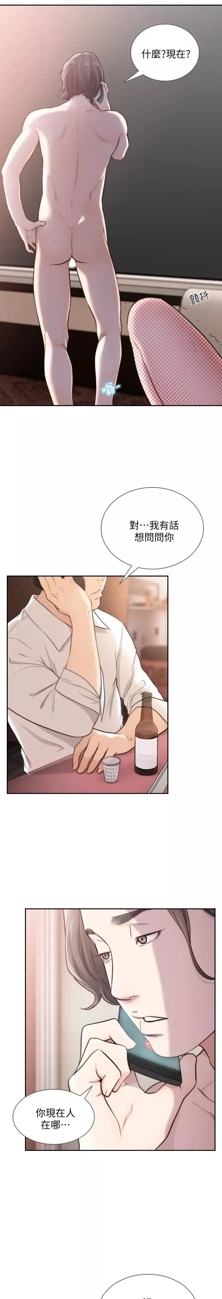 前女友-第39话-亚瑛的震撼告白 - 图片 2