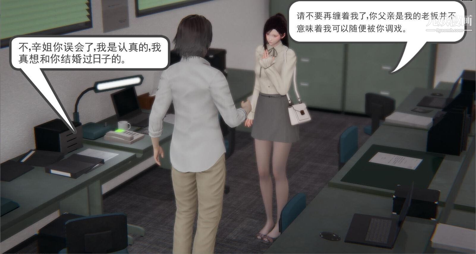 人母之皮[3D]第2季-第1话【第01话】