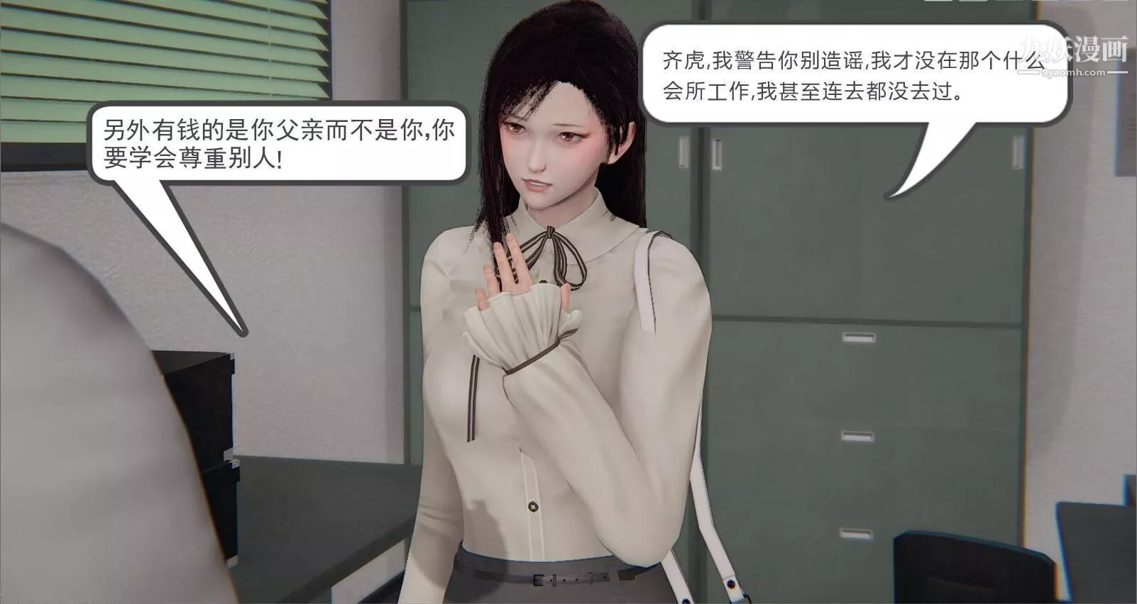 人母之皮[3D]第2季-第1話【第01話】