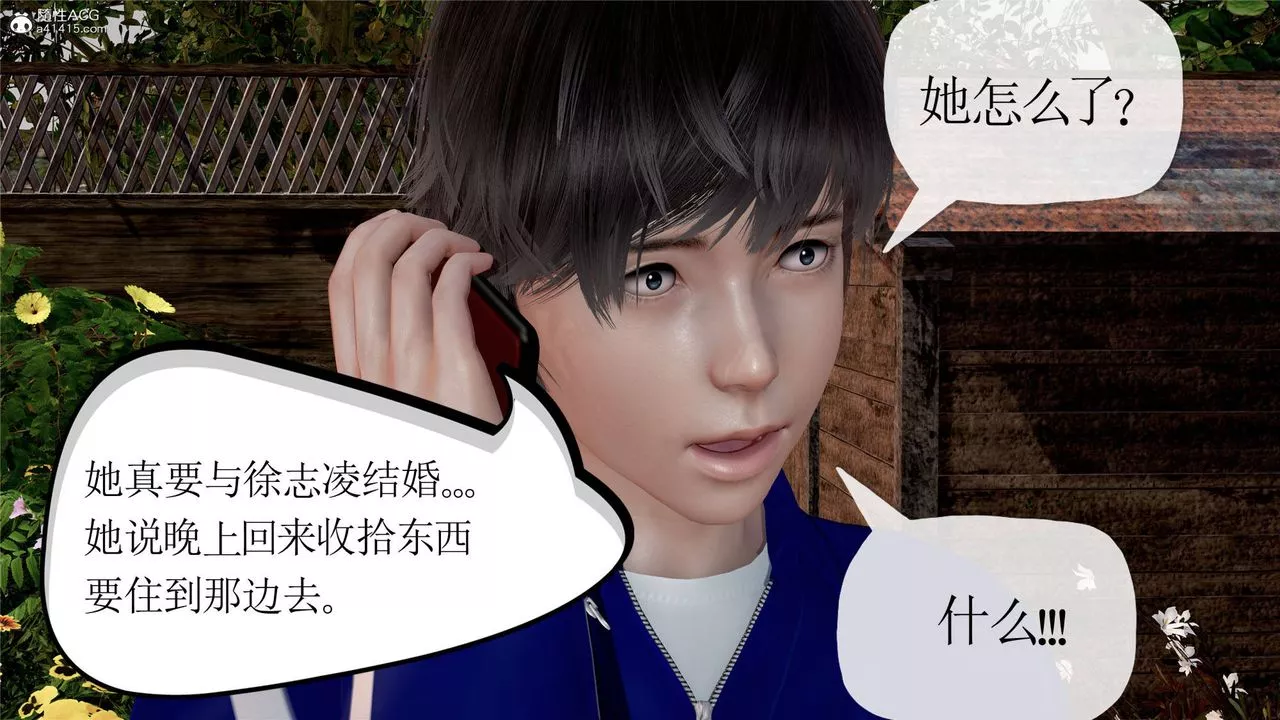 [3D]媽媽是健身教練第32話