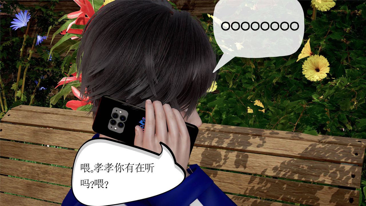 [3D]媽媽是健身教練第32話