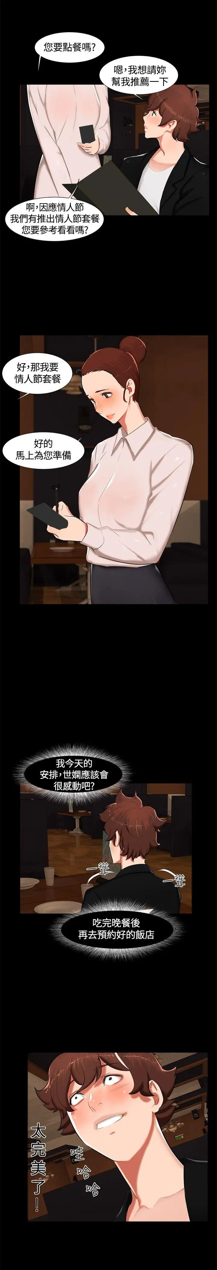 无眠之夜第15话