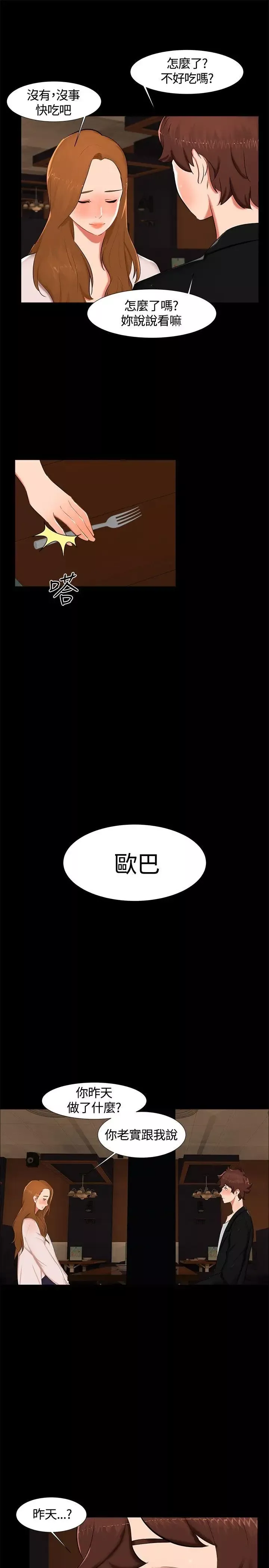 無眠之夜第15話