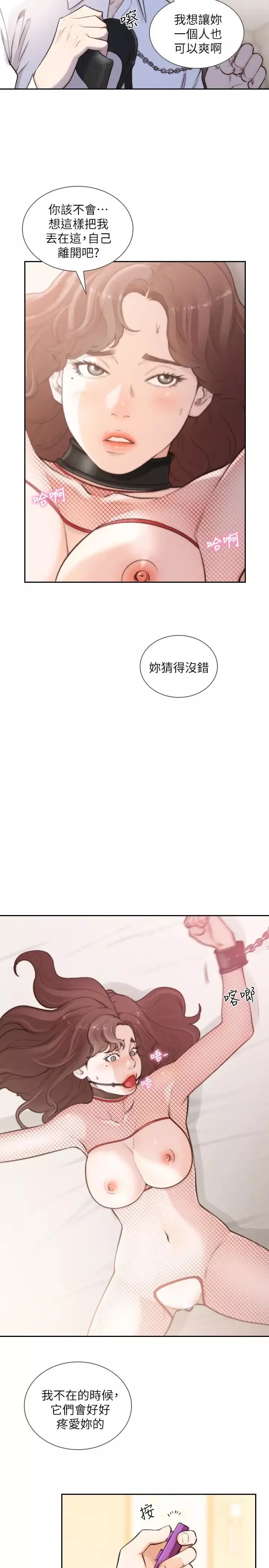 前女友第39話-亞瑛的震撼告白