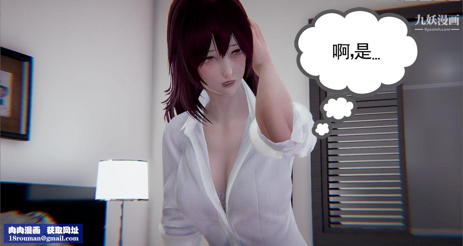 人母之皮[3D]第2季-第1话【第01话】