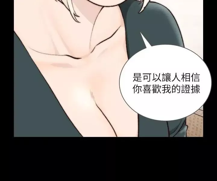 前女友-第39话-亚瑛的震撼告白 - 图片 16