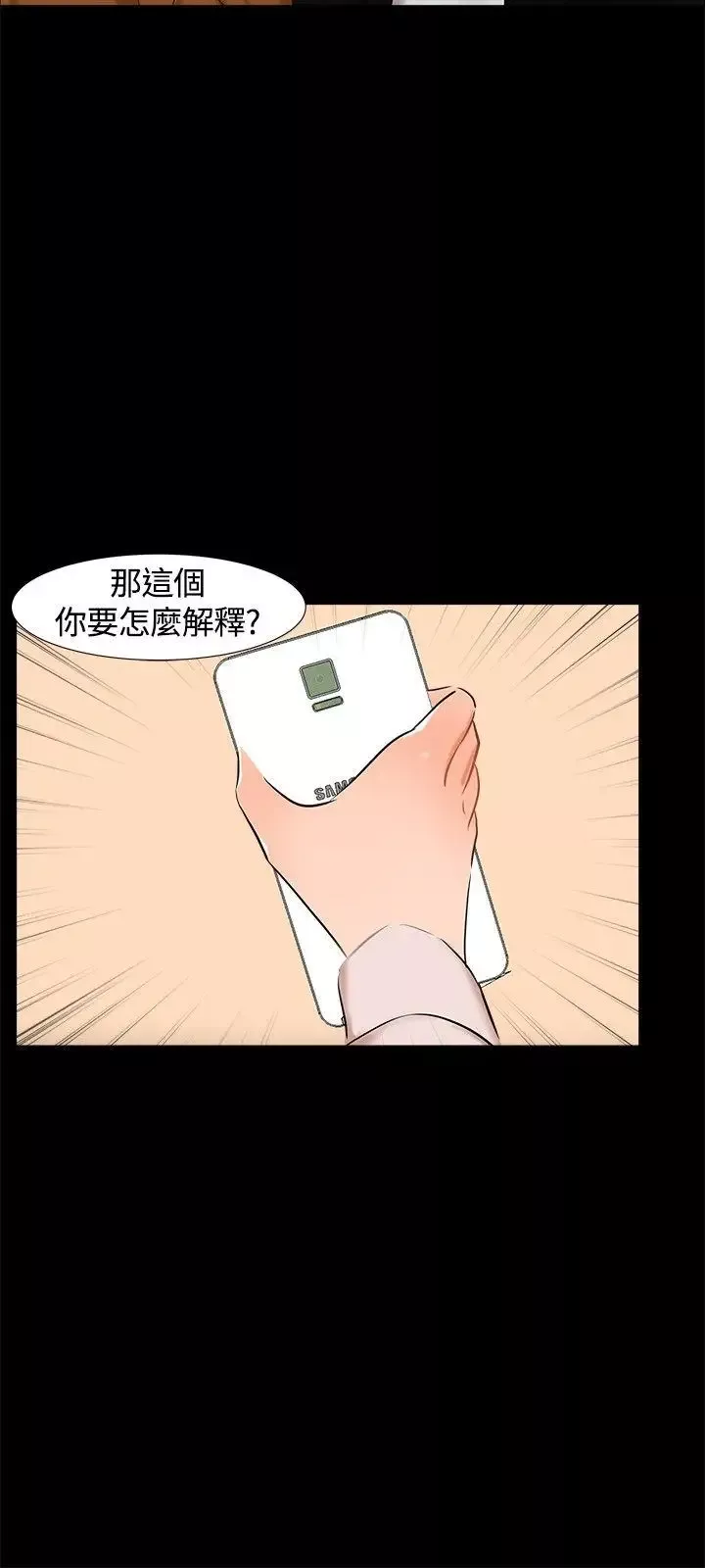 无眠之夜-第15话 - 图片 9