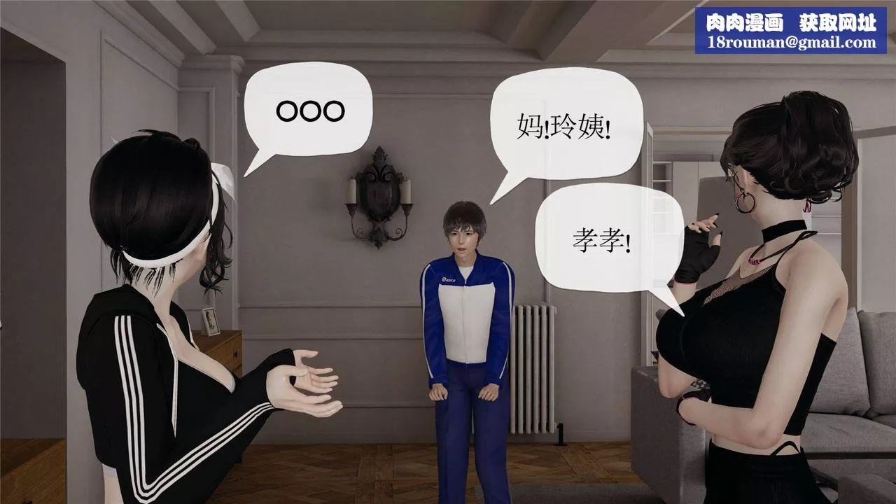 [3D]妈妈是健身教练-第32话 - 图片 25