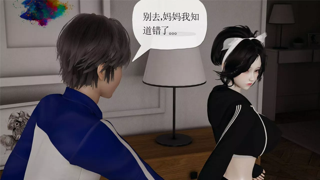 [3D]媽媽是健身教練第32話