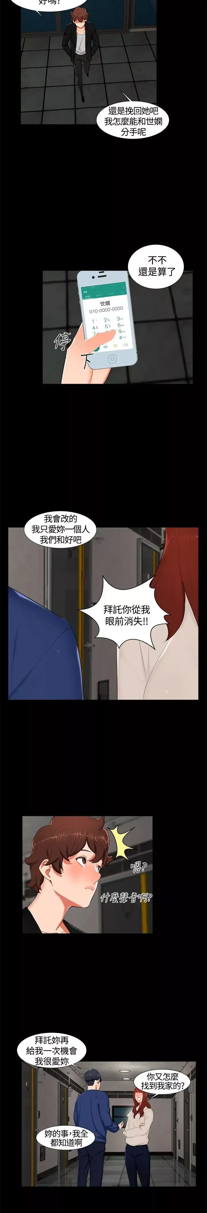 无眠之夜-第15话 - 图片 14