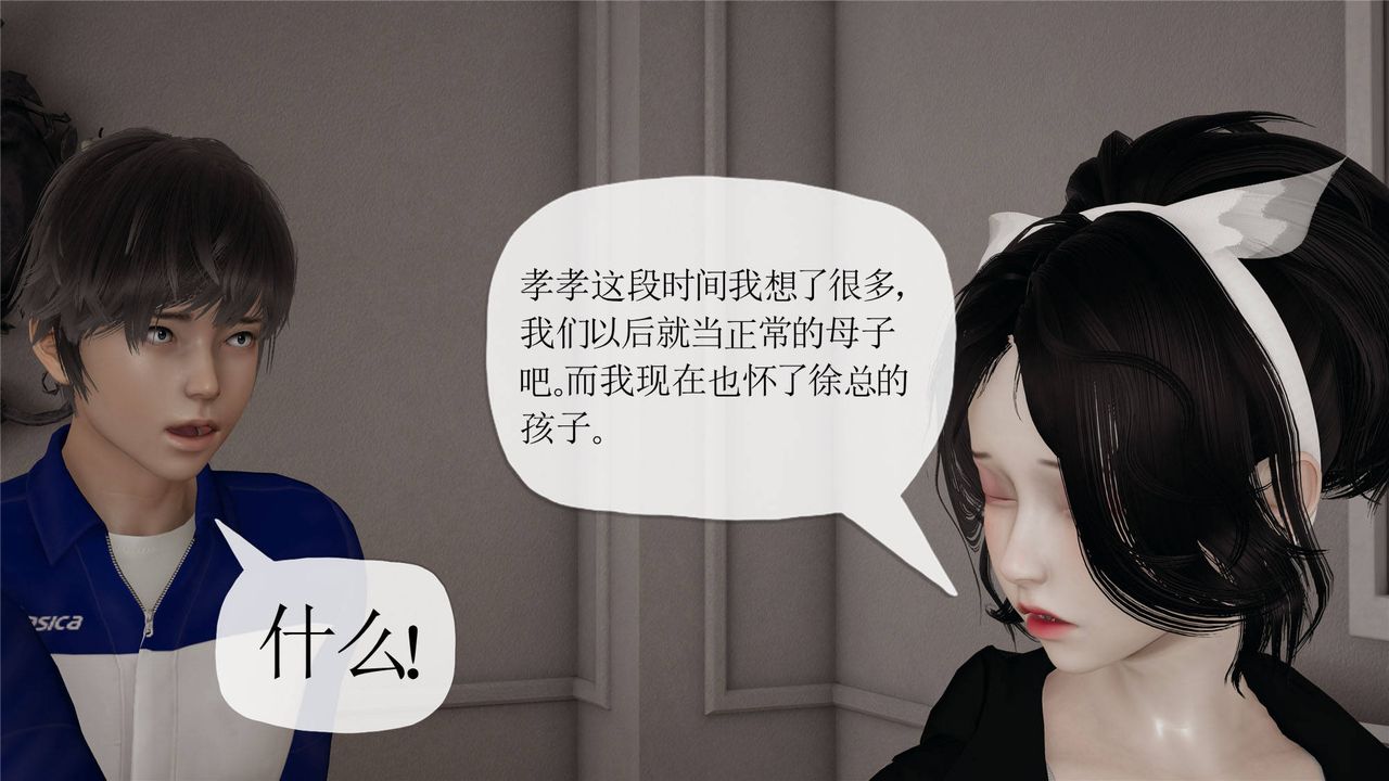 [3D]媽媽是健身教練第32話