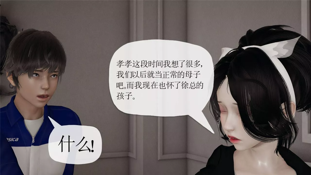 [3D]媽媽是健身教練第32話
