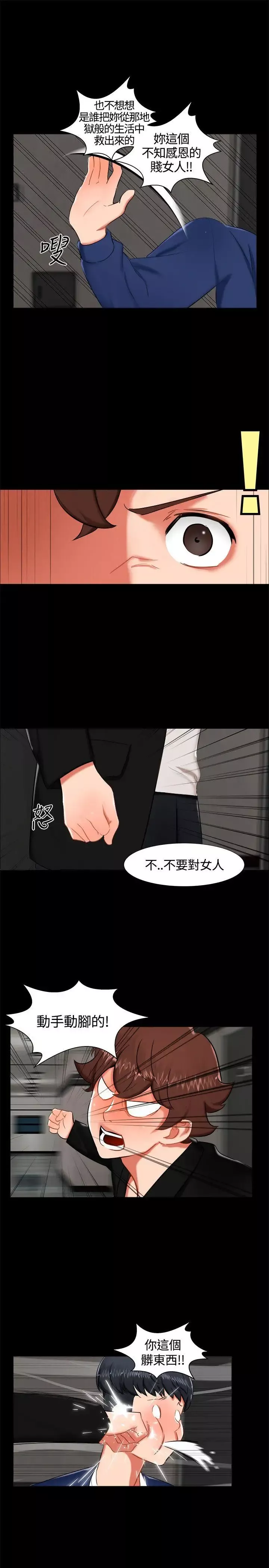 无眠之夜-第15话 - 图片 16