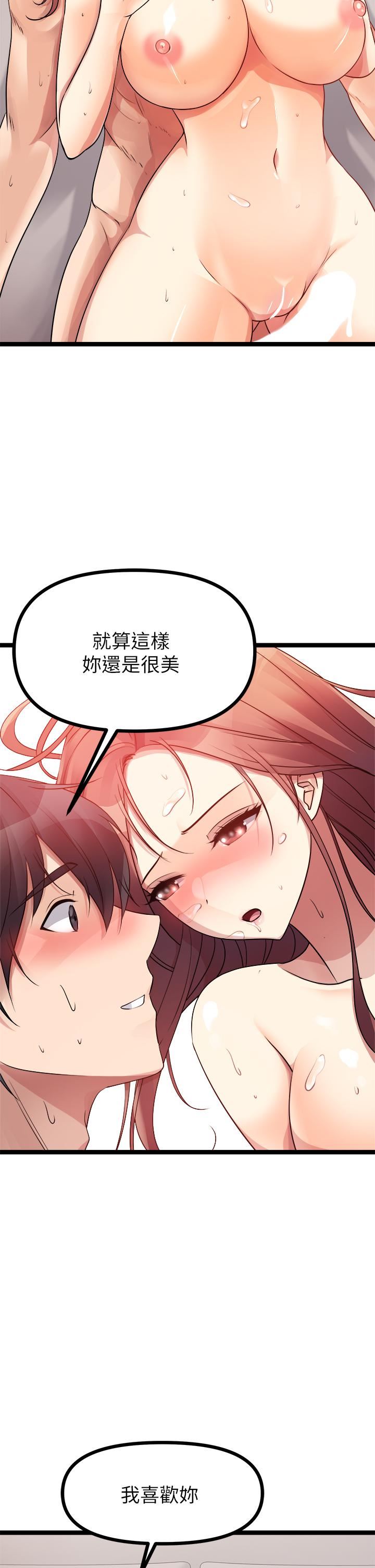 原味拍賣第28話-增添情趣的秘密道具