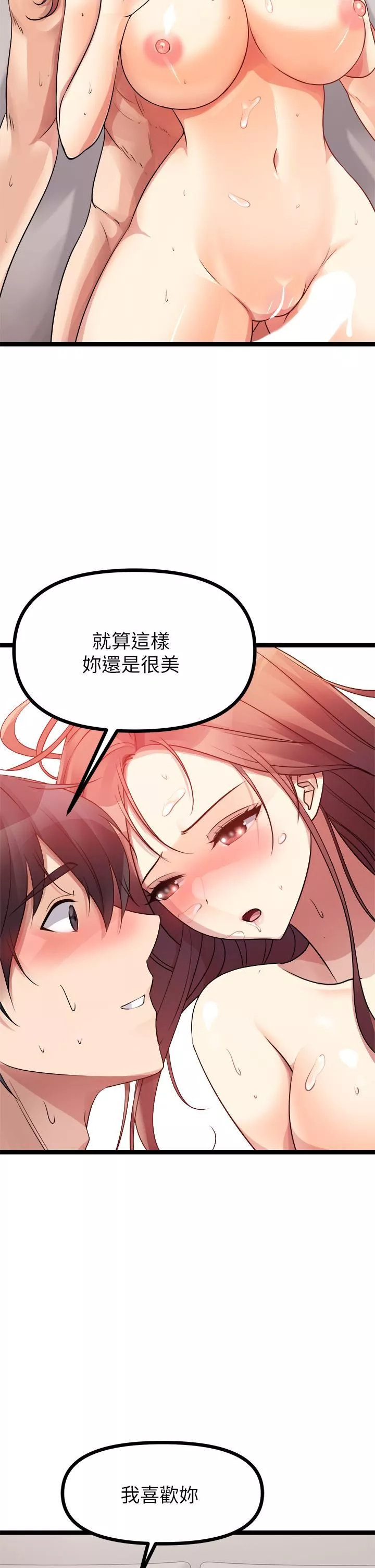 原味拍賣第28話-增添情趣的秘密道具