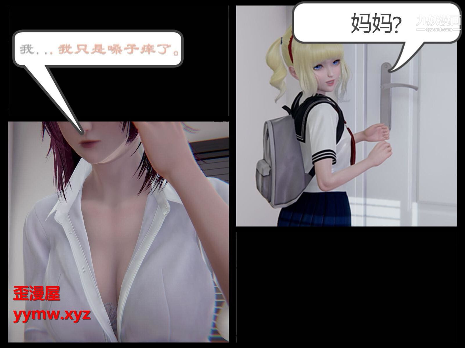 人母之皮[3D]第2季-第1话【第01话】