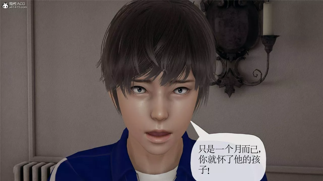 [3D]妈妈是健身教练-第32话 - 图片 33