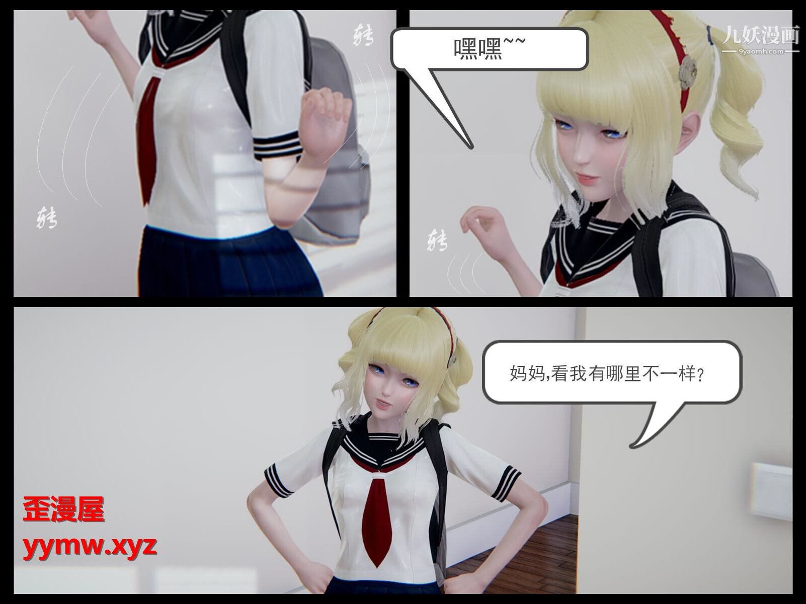 人母之皮[3D]第2季-第1话【第01话】