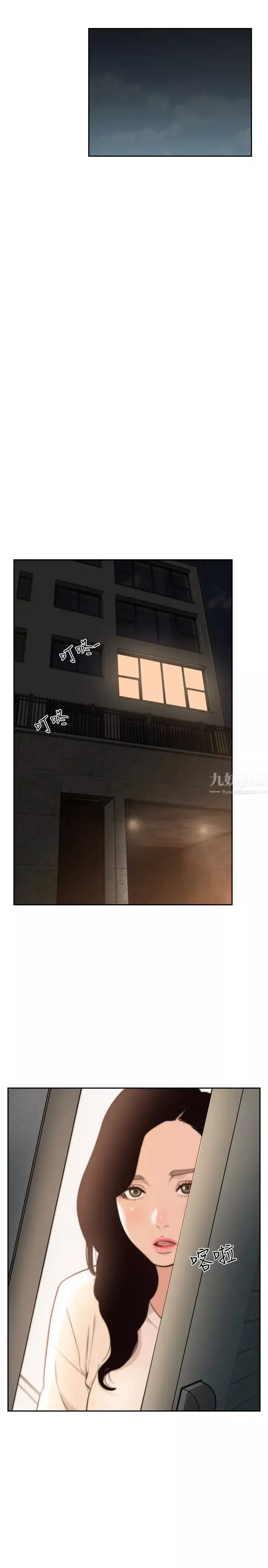 前女友第39話-亞瑛的震撼告白