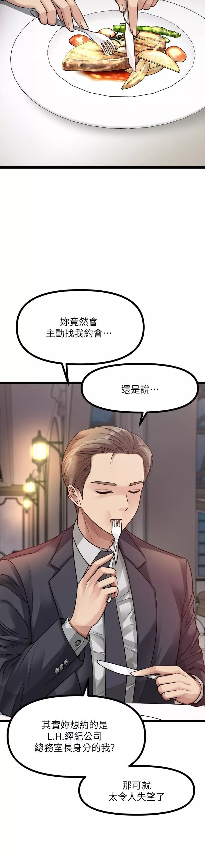 原味拍卖-第28话-增添情趣的秘密道具 - 图片 5