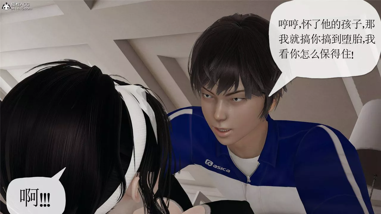 [3D]媽媽是健身教練第32話