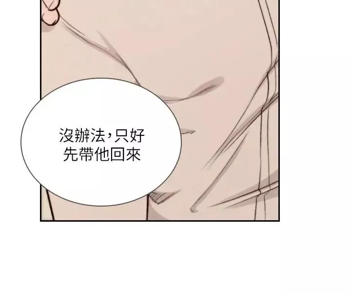 前女友-第39话-亚瑛的震撼告白 - 图片 24