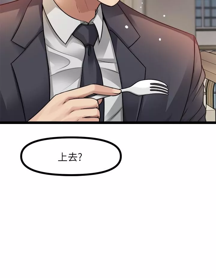 原味拍賣第28話-增添情趣的秘密道具