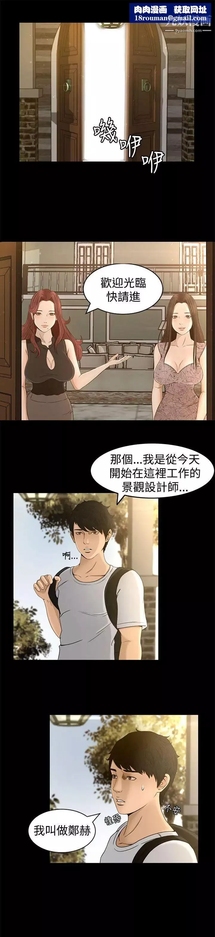 獵物第4話
