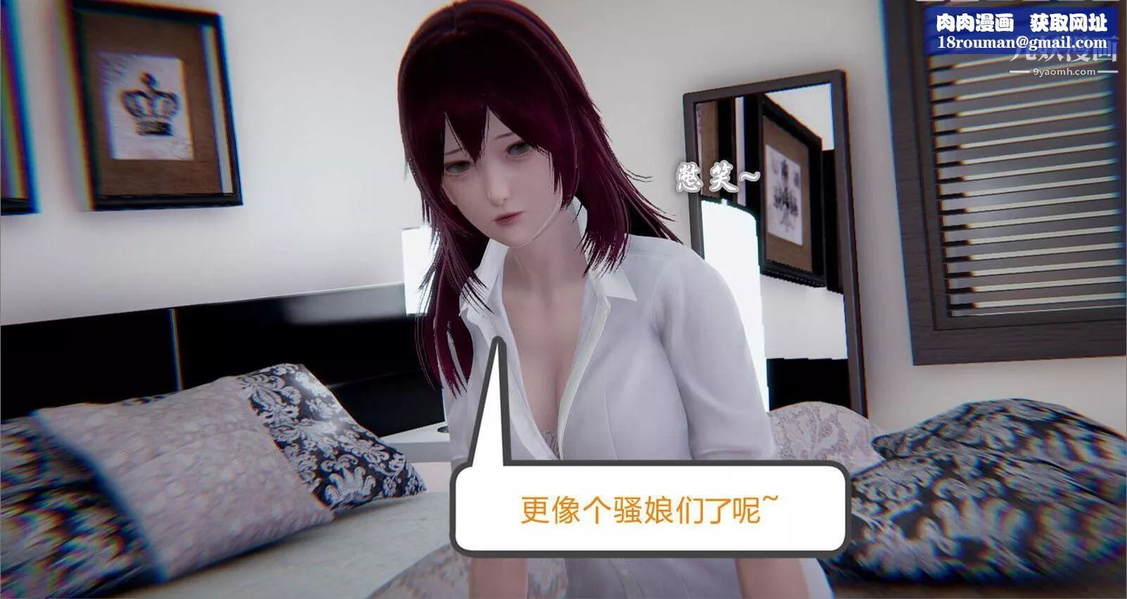 人母之皮[3D]-第2季-第1话【第02话】 - 图片 1