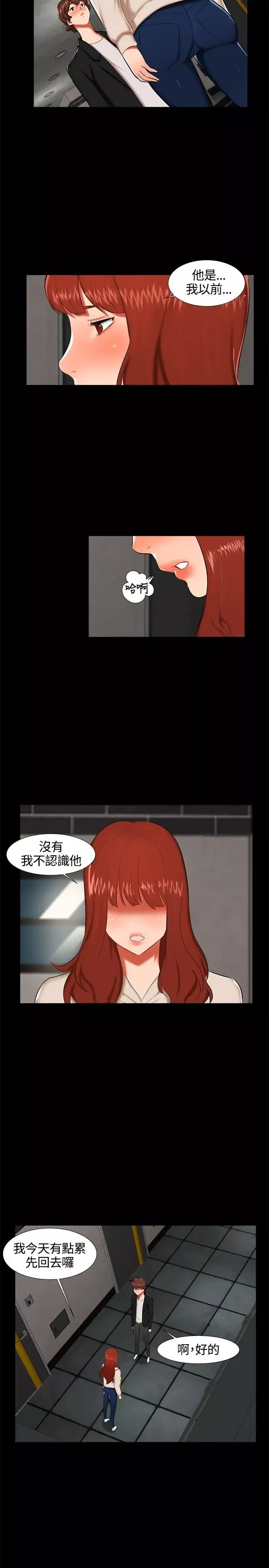 無眠之夜第16話