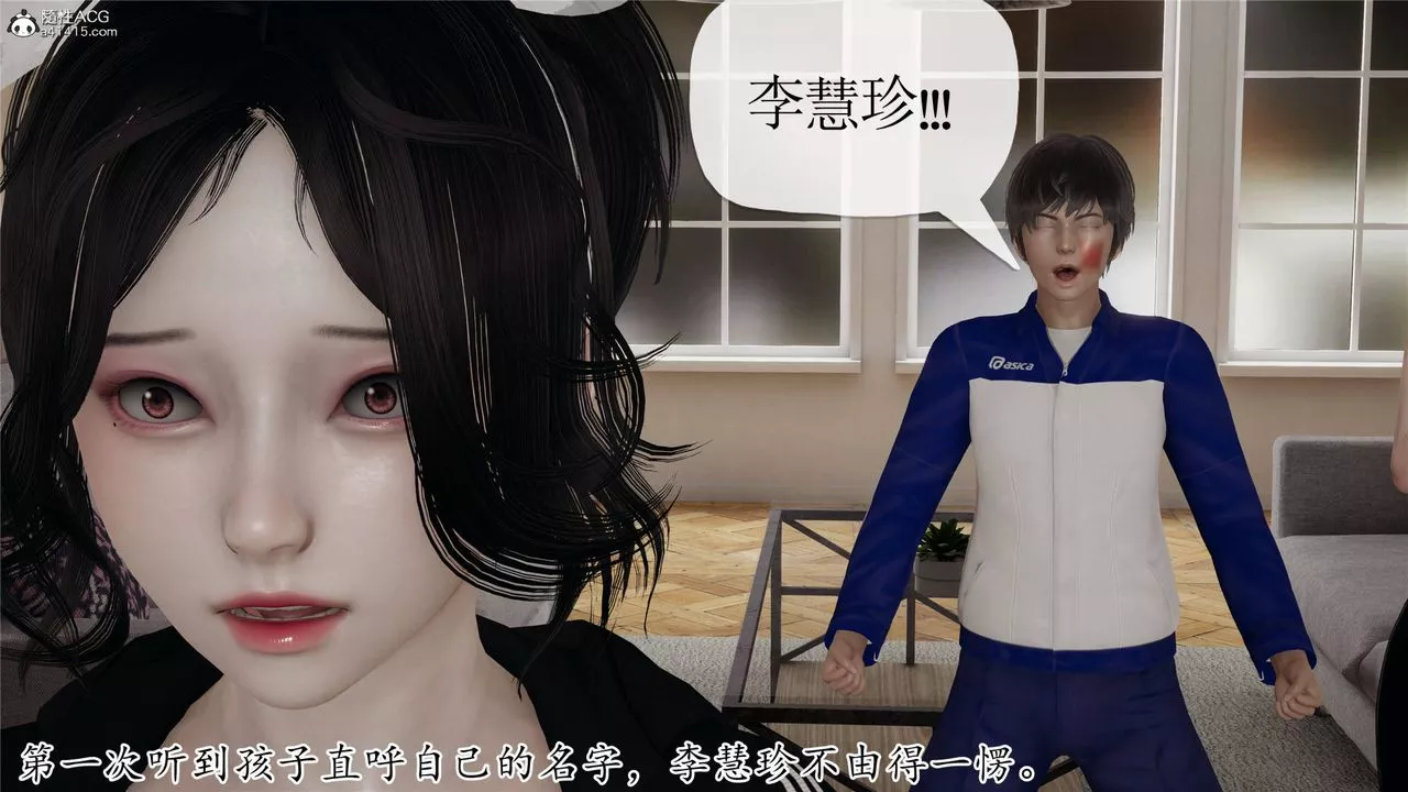 [3D]媽媽是健身教練第32話