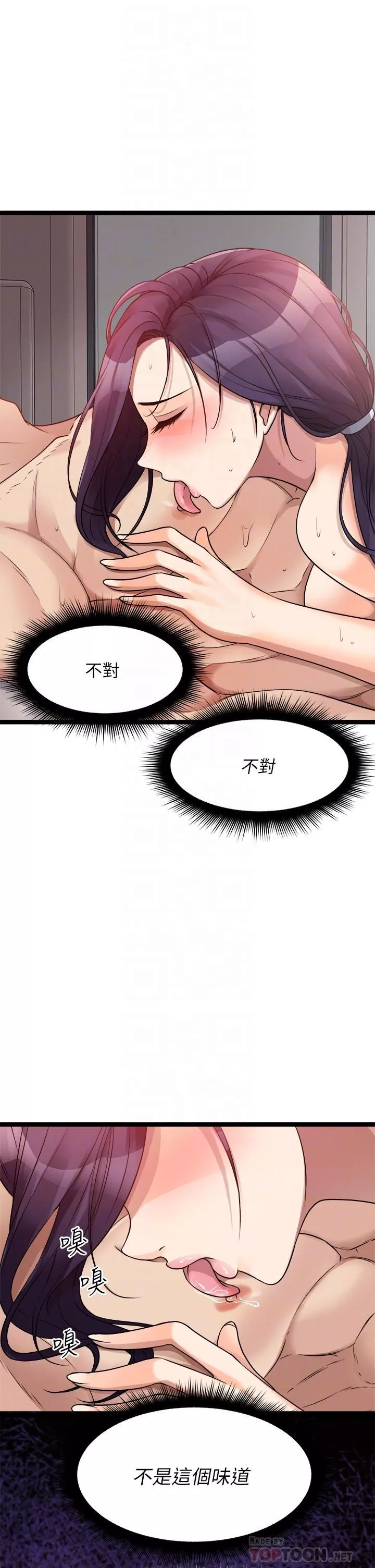 原味拍賣第28話-增添情趣的秘密道具