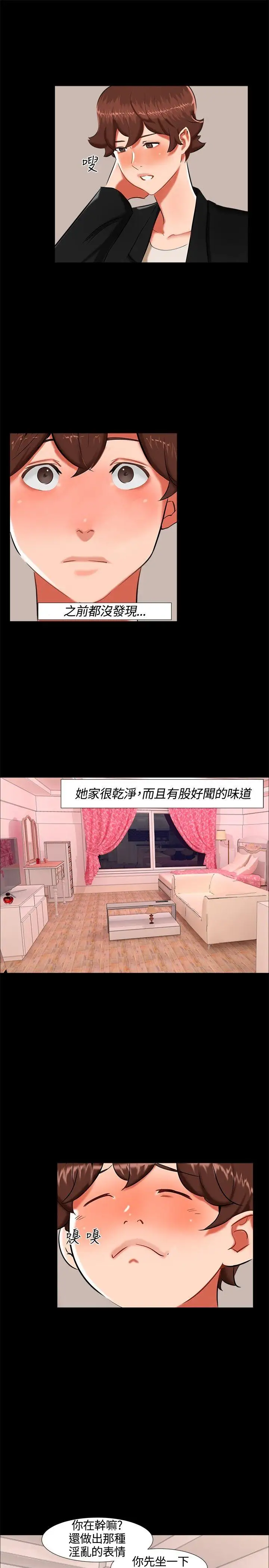 無眠之夜第16話