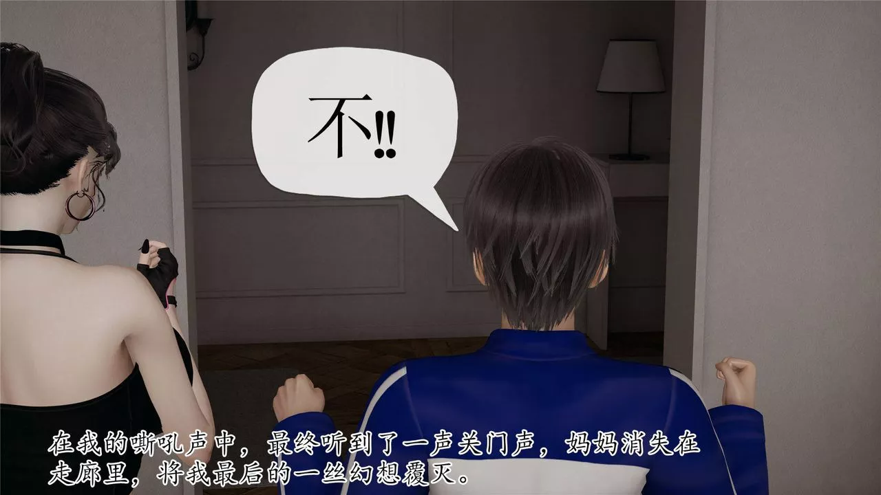 [3D]媽媽是健身教練第32話