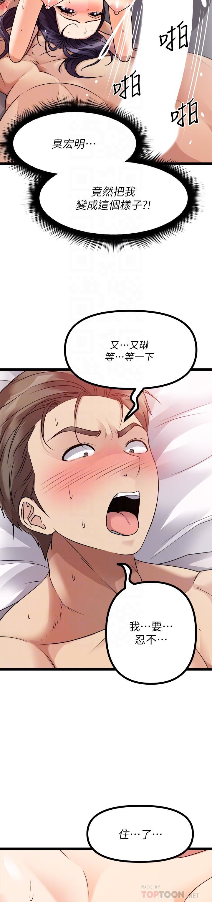 原味拍卖第28话-增添情趣的秘密道具