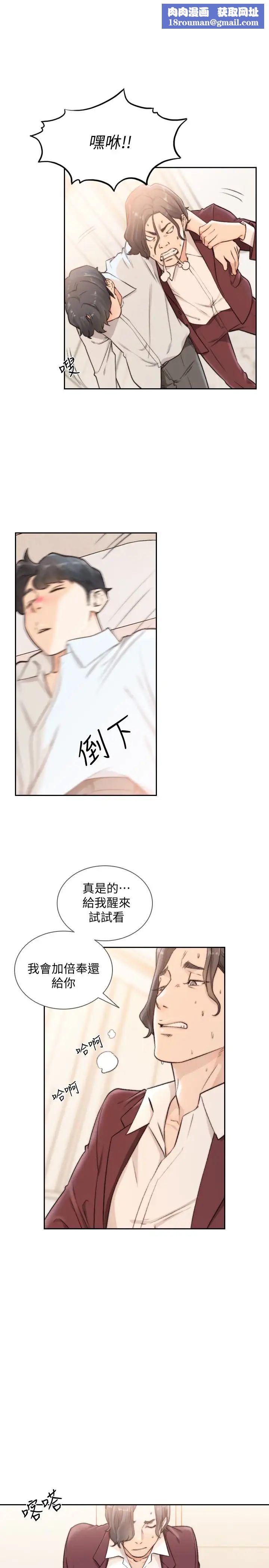 前女友第40话-尽情地占有我吧