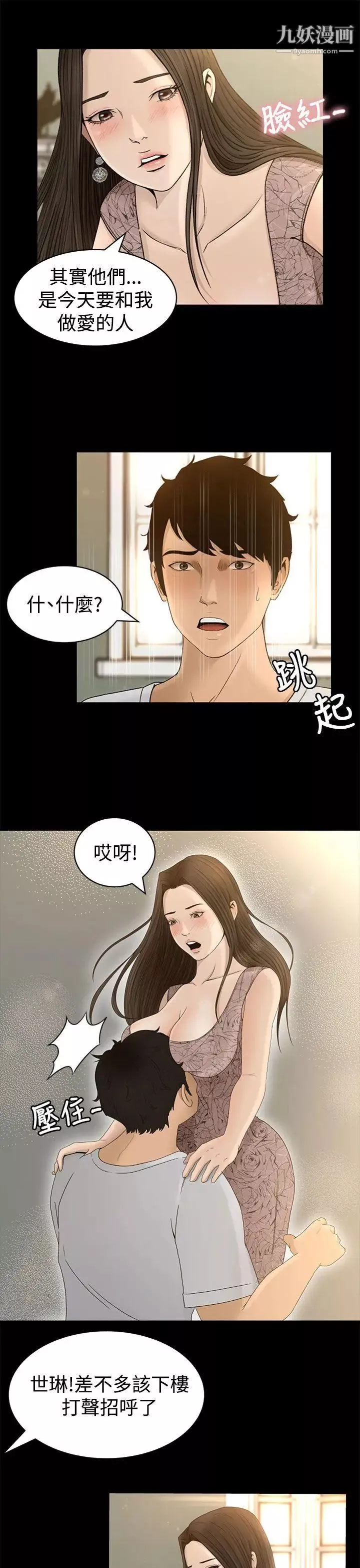 獵物第4話