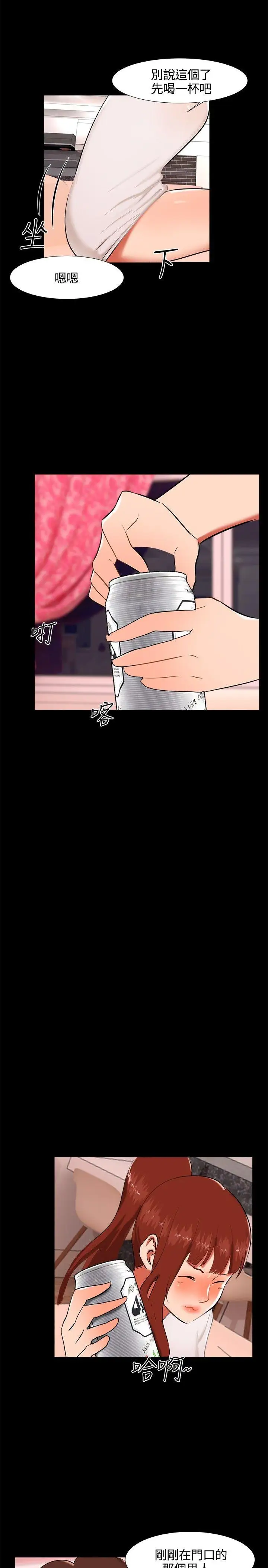 无眠之夜第16话