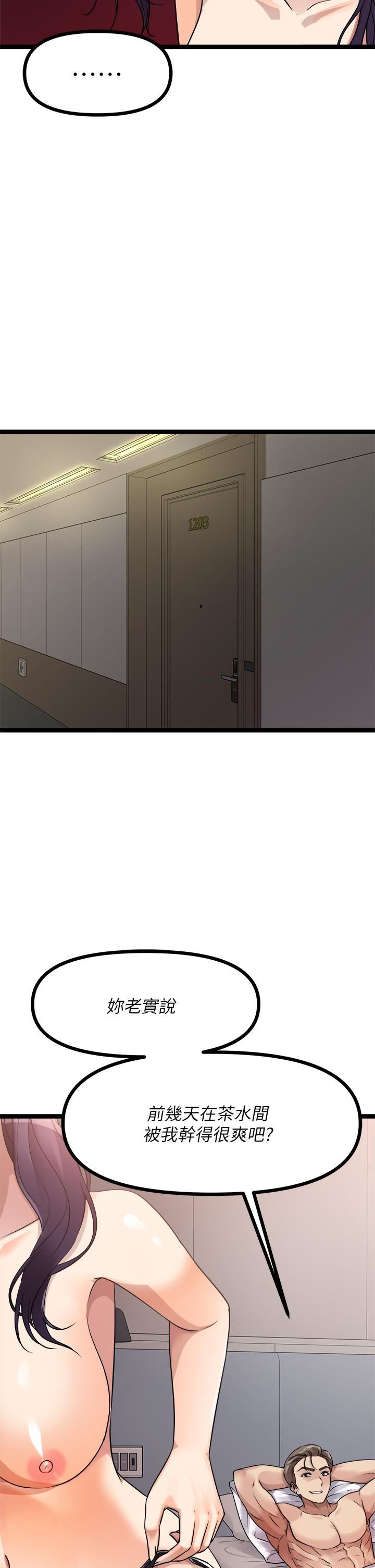 原味拍賣第28話-增添情趣的秘密道具