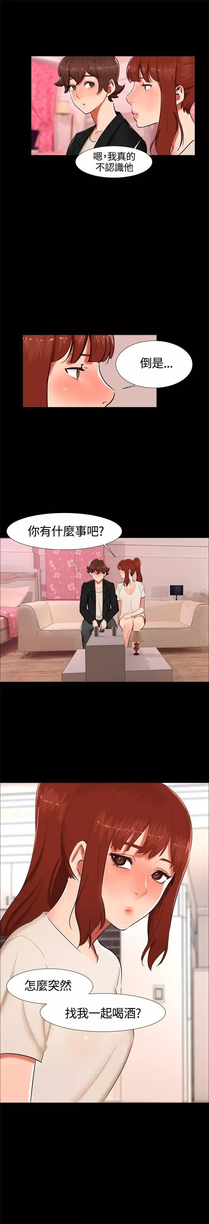 无眠之夜-第16话 - 图片 13