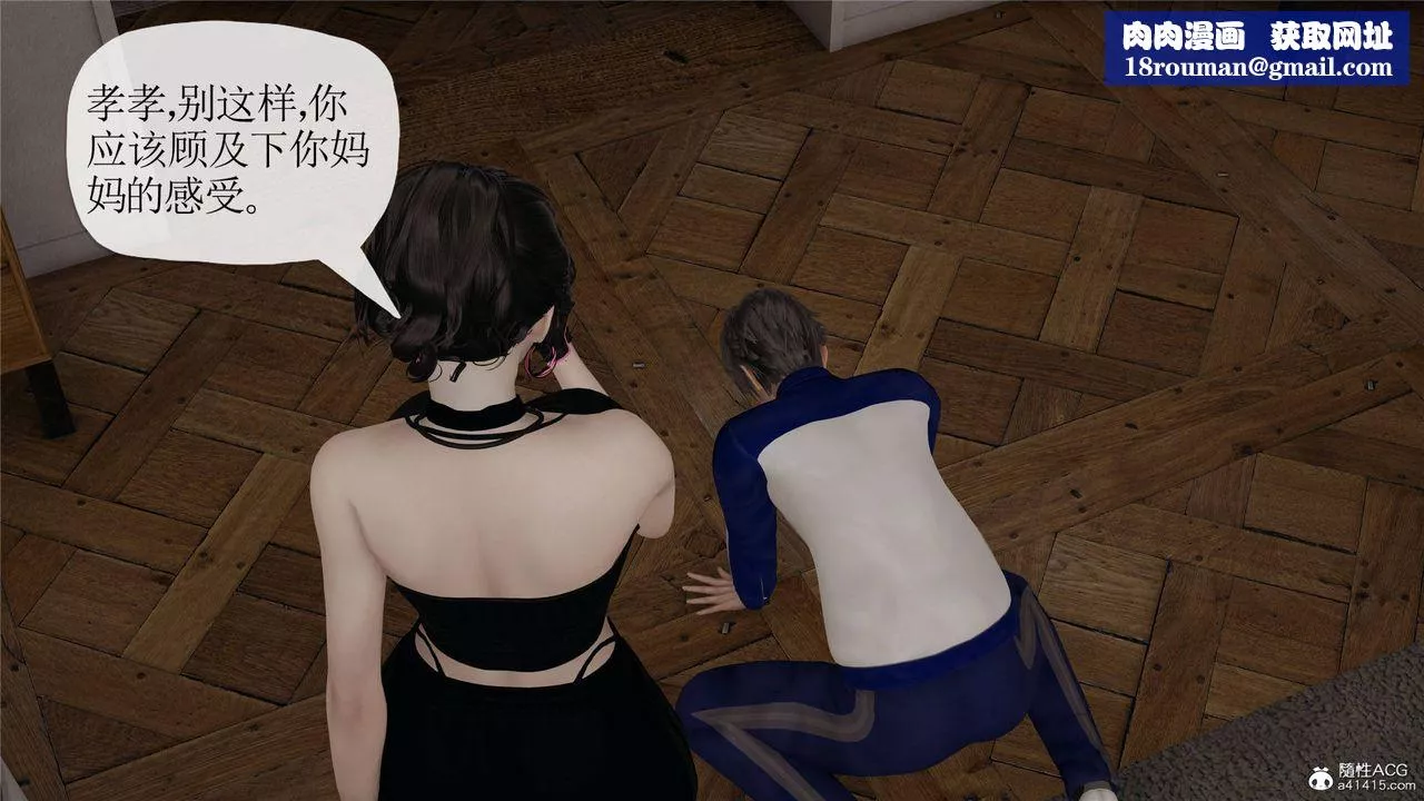 [3D]媽媽是健身教練第33話