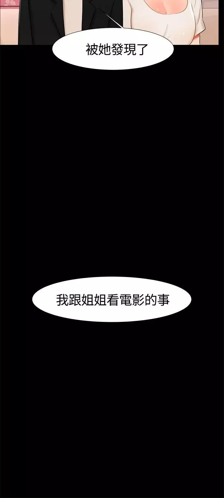 無眠之夜第16話